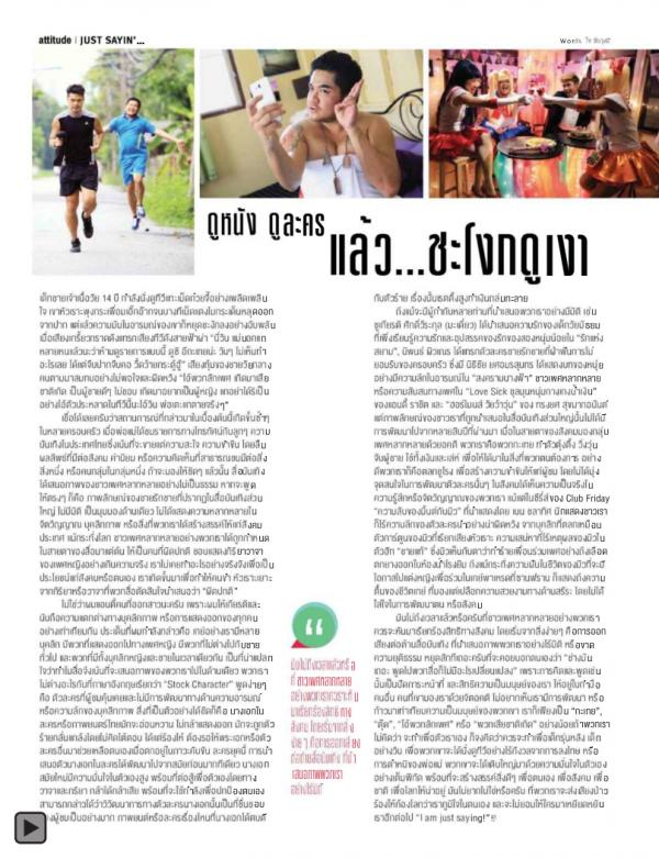 Attitude-January-2015